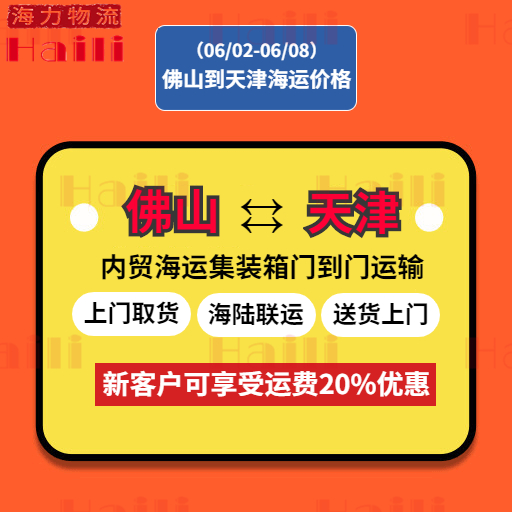 春节前海运报价_广东各都会到苏州/太仓内贸海运价钱如下-尊龙官方网站物流
