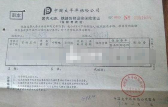 海内海运，，，，海铁联运货物运输包管条约怎样签署?