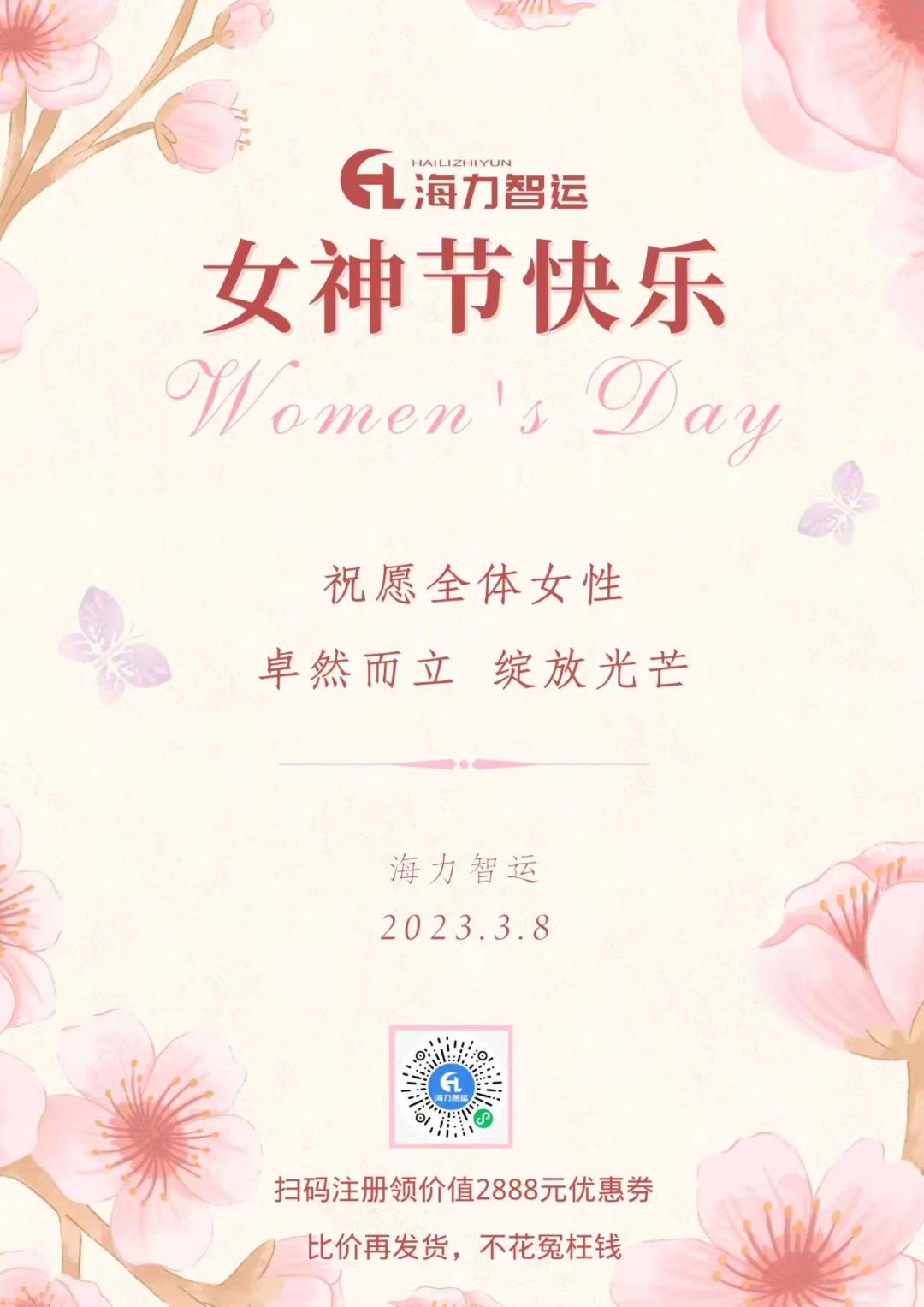 6月运费特价，，，天津到广东各口岸海运报价