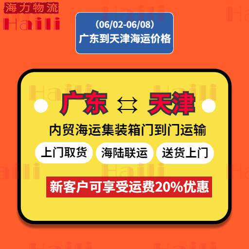 内贸海运市场运量低迷，，，，，本期（2023年5月20日至5月26日）中海内贸集装箱运价指数同比大幅下跌  --  尊龙官方网站物流