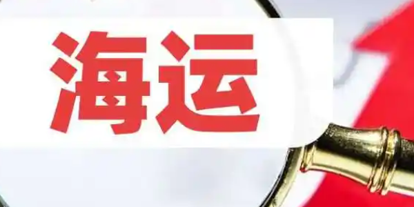 市场需求偏弱本期（2023年4月15日至4月21日）中海内贸集装箱运价指数一连下跌  --  尊龙官方网站物流
