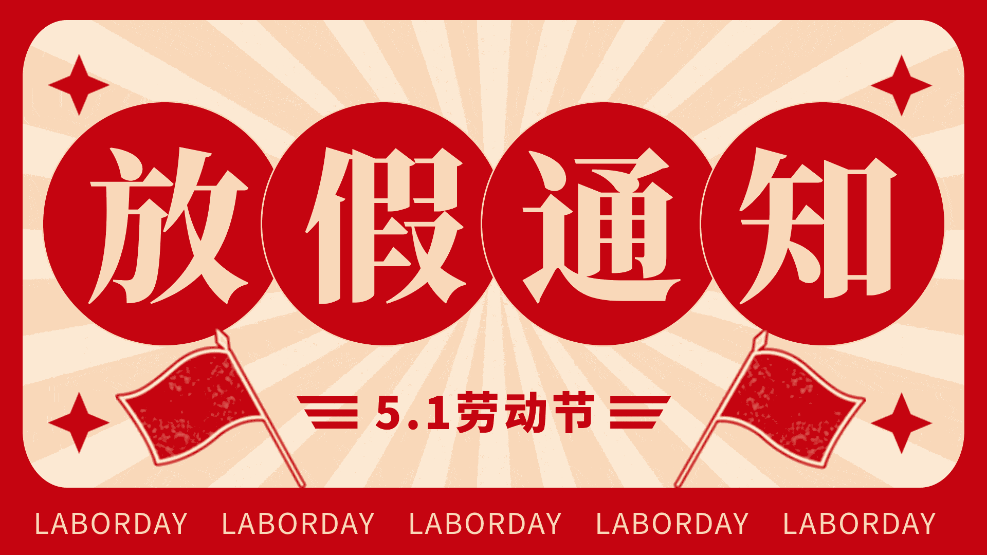 正月十五元宵节丨人世灯火，，阖家团圆-尊龙官方网站智运