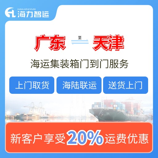 尊龙官方网站物流集团受邀加入小漠港首条内贸集装箱航线开航仪式  --  尊龙官方网站物流