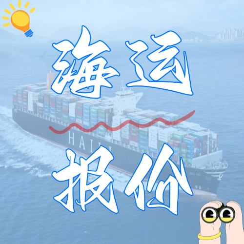 2023年4月03日~04月09日广东到天津内贸海运集装箱价钱运费报价  --  尊龙官方网站物流