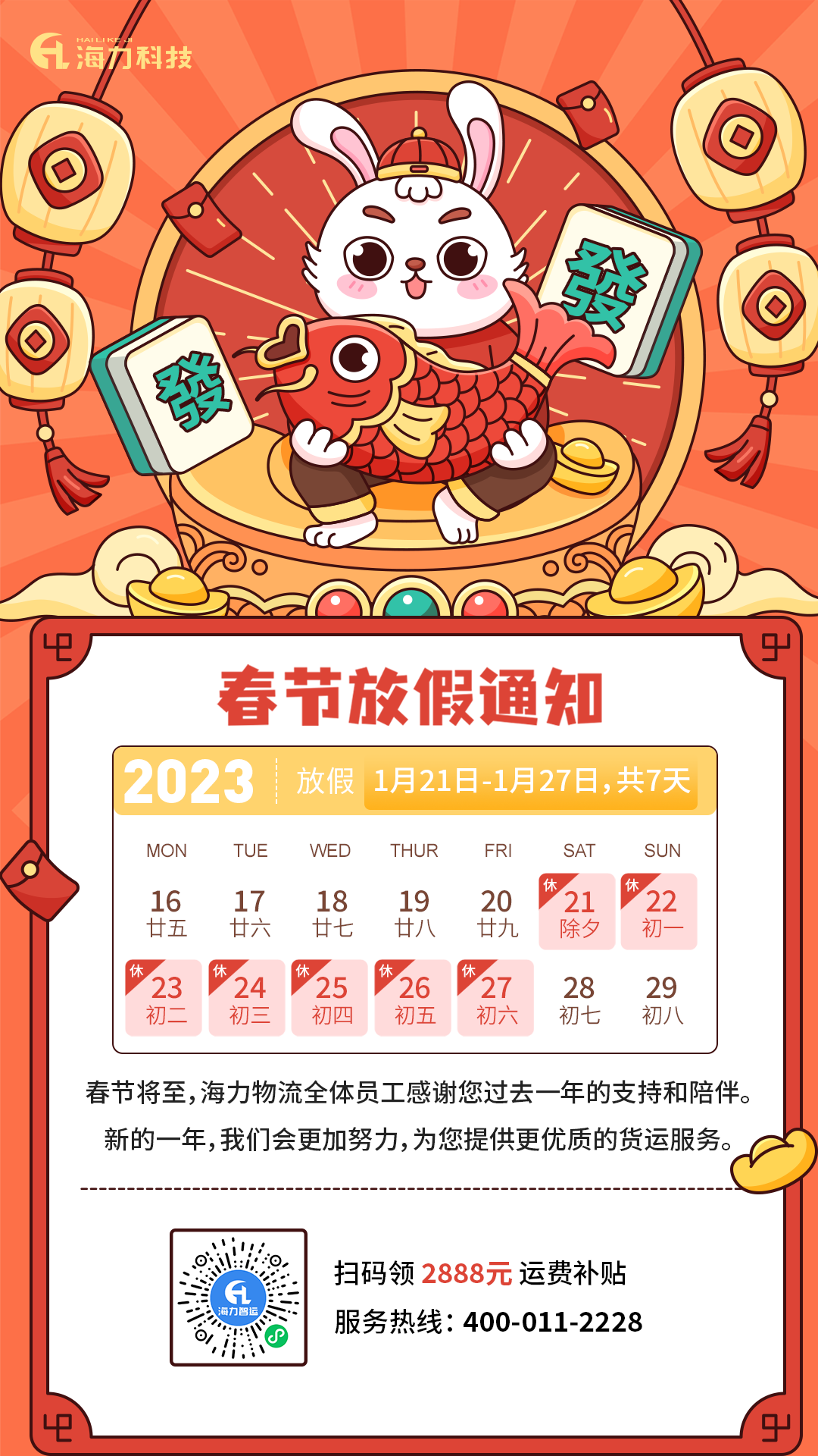 本期中海内贸集装箱运价指数“三涨一跌”报1176点  --  尊龙官方网站物流