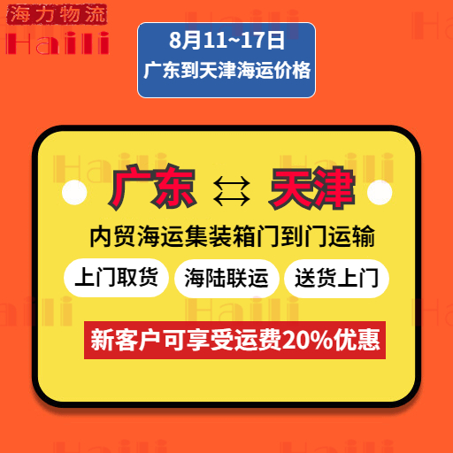 海运货运量平稳,本期内贸集装箱运价指数报1208点  --  尊龙官方网站物流
