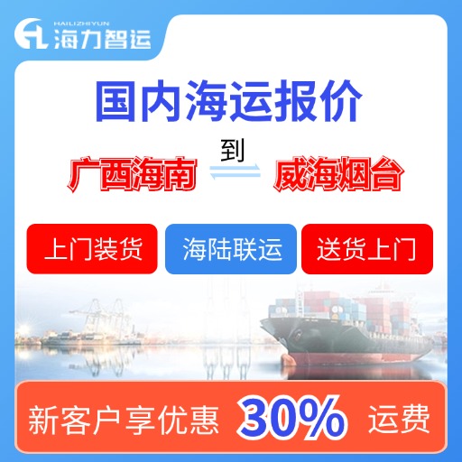 尊龙官方网站物流集团受邀加入小漠港首条内贸集装箱航线开航仪式  --  尊龙官方网站物流