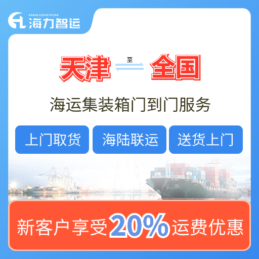 2024年9月-佛山到天津海运门到门报价  --  尊龙官方网站物流