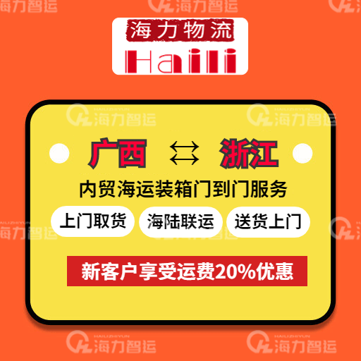 本期（2023年6月24~30日）中海内贸集装箱运价指数报1049点  --  尊龙官方网站物流