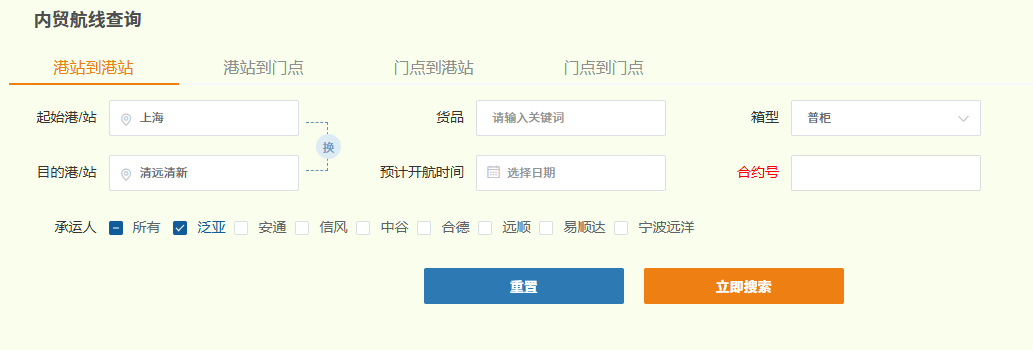 娉涗簹璁㈣埍缃戣垂鐢ㄦ煡璇