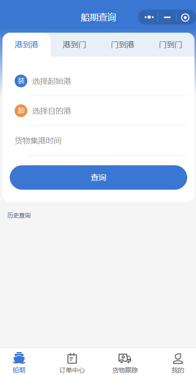 娉涗簹璁㈣埍缃戣繍璐规煡璇㈤〉闈