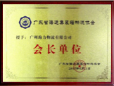集装箱海运公司_海内海运物流公司_尊龙官方网站物流集团