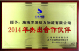 集装箱海运公司_海内海运物流公司_尊龙官方网站物流集团